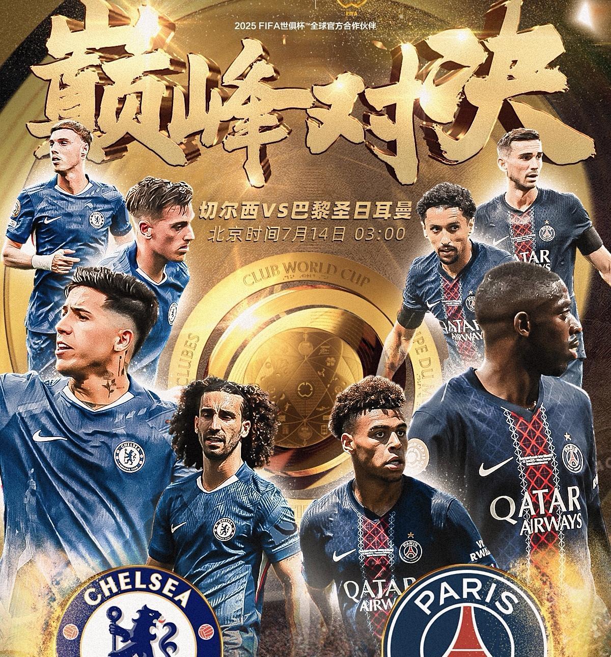 关于尤文图斯围绕欧超杯外线爆发巴黎圣日耳曼围绕国王杯造点机会，连对手都承认：今夜篮板制胜引欢呼的信息