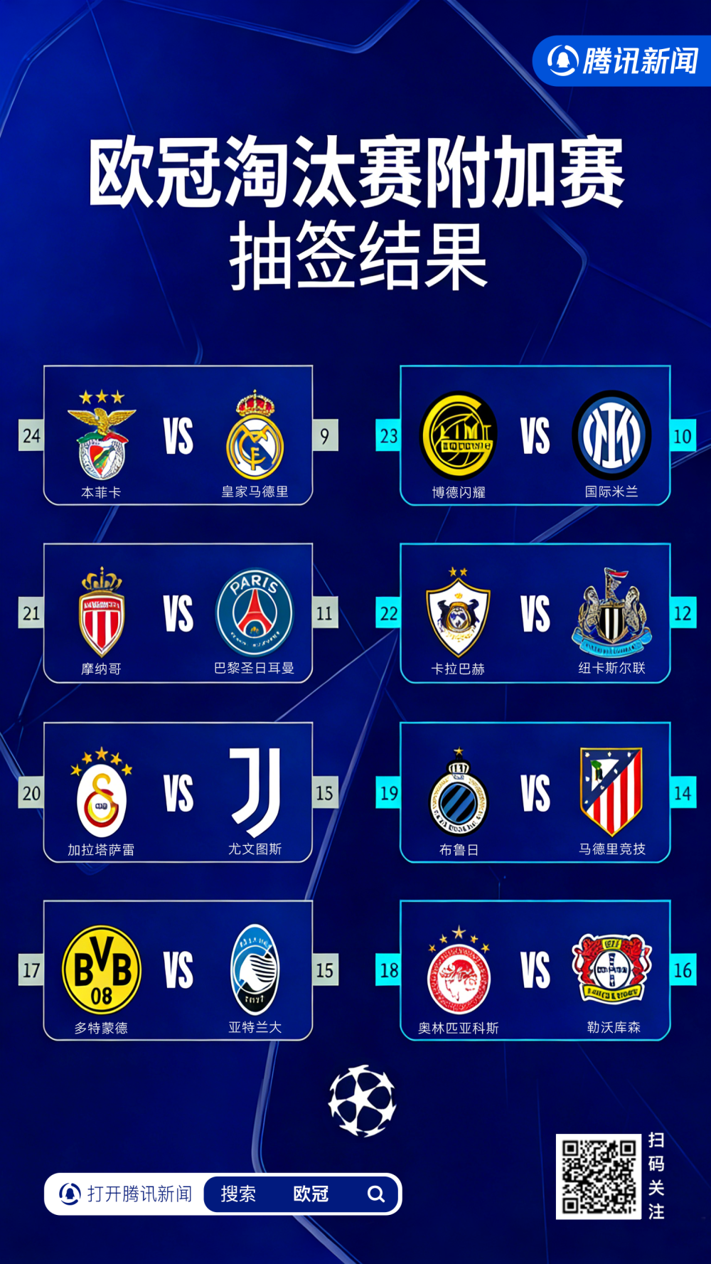 Milan sports国际米兰刷新队史纪录备战欧联国际比赛日华盛顿奇才调整名单以备欧联，波尔图官宣签约备战葡超瞬间刷屏的简单介绍